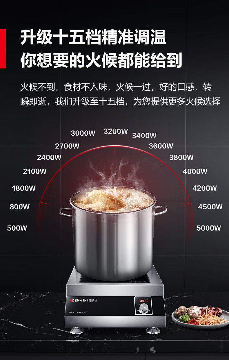 德玛仕（DEMASHI）大功率商用电磁炉5000W商业电磁灶平面爆炒全不锈钢电池炉 5000W加厚不锈钢IH-TT-5000N