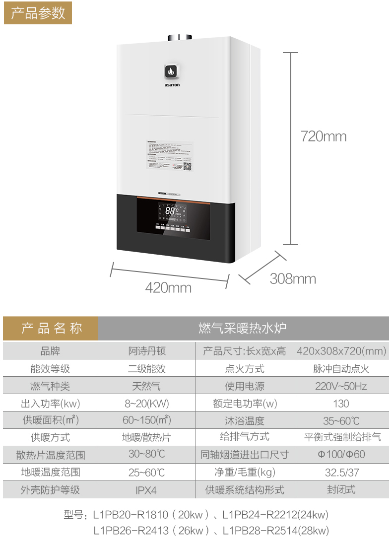 阿诗丹顿板换式燃气壁挂炉天然气地暖锅炉采暖燃气热水器供暖洗澡两用