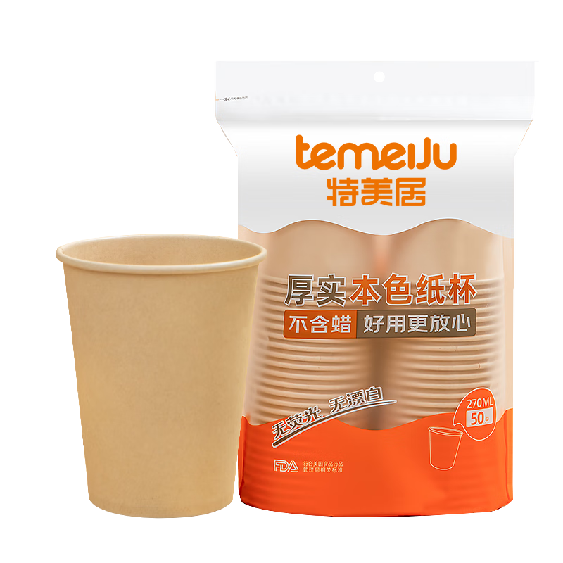 Temeiju Disposable Paper Cups, Thickened Heat-Resistant Beverage Cups, Business Office Tea Cups, Eco-Friendly Natural Color Water Cups, 270ml*50 Pieces