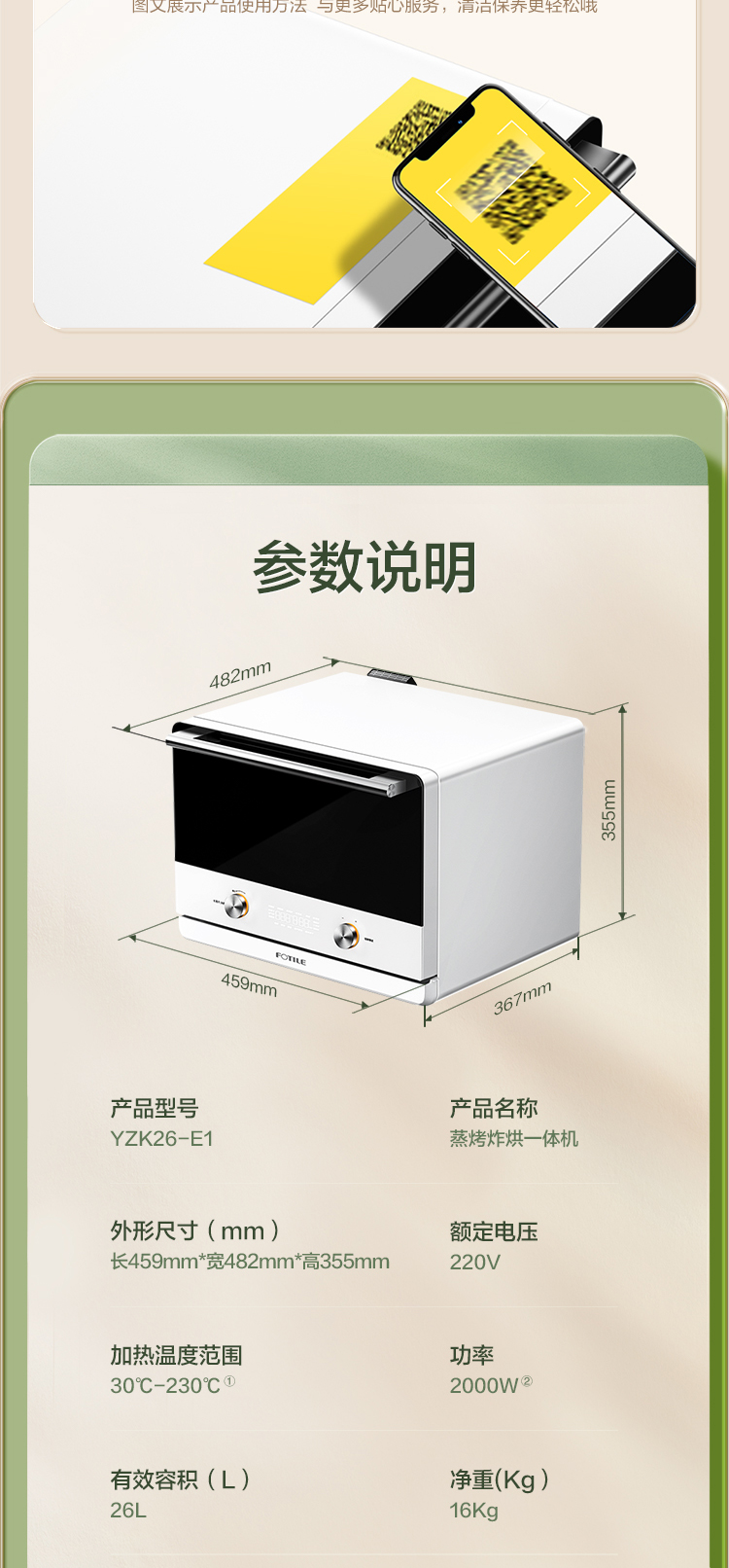 方太fotile家用多功能台式蒸烤烘炸一体机蒸箱烤箱二合一蒸烤箱蒸烤