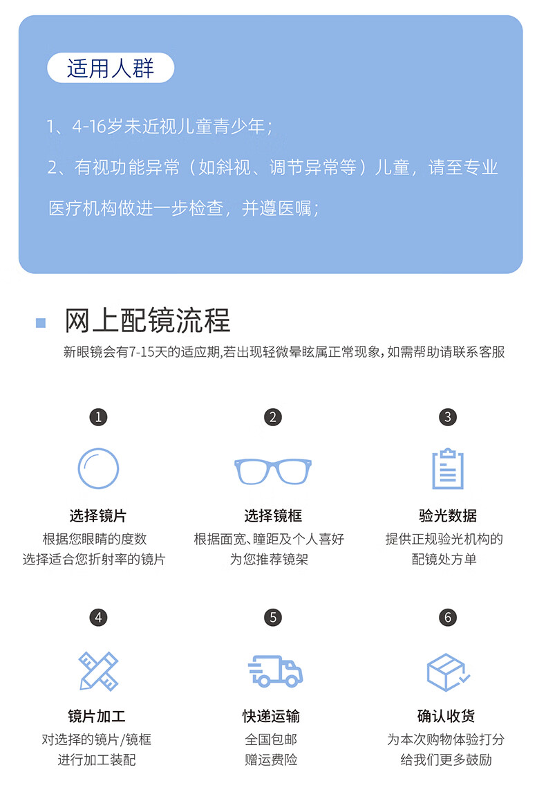 Muyu MU-6803 Children's Dream Series, 47 Lenses 18-138, Optical Functional Myopia Prevention And Control, Defocus Glasses for Back to School 17