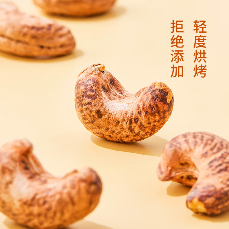 京东京造鲜来多X京东PLUS会员联名紫衣腰果仁1kg每日坚果孕妇零食京东自营