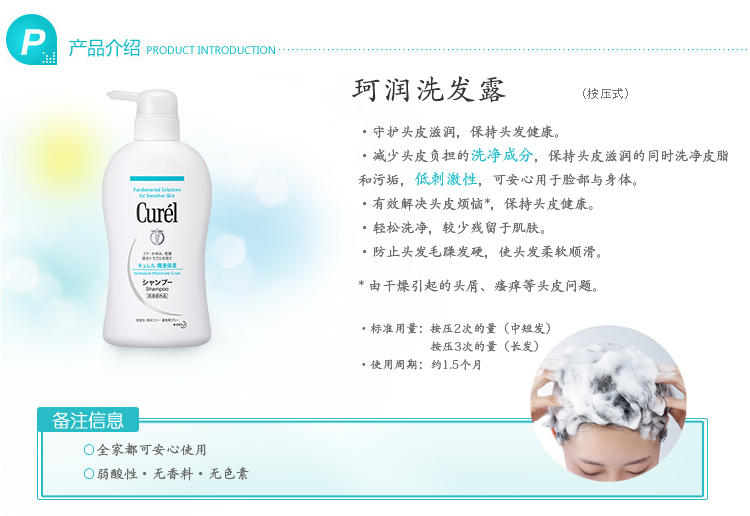 珂润洗发水 珂润 Curel 润浸保湿洗发水4ml 洗发乳洗发露去屑滋润头皮柔顺秀发 行情报价价格评测 京东