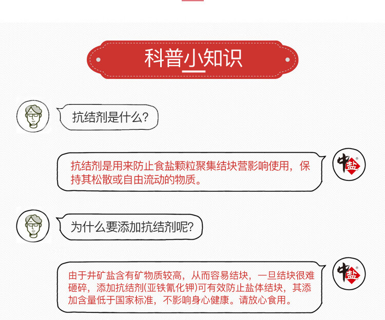 无碘纯精岩盐_15.jpg