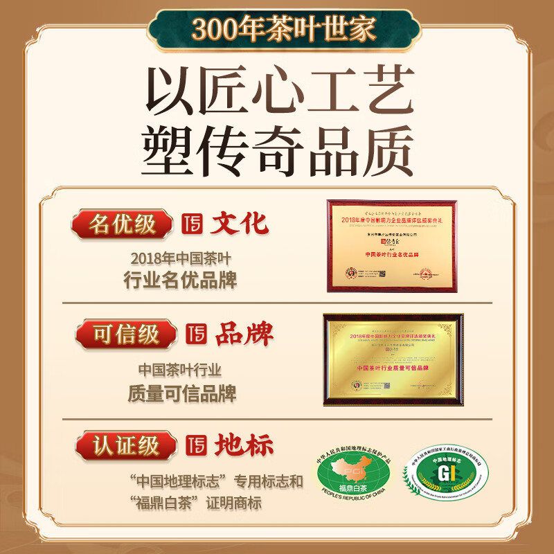 传奇会茶叶福鼎白茶白牡丹木箱散茶老白茶自饮礼盒装500g自己喝年货送礼