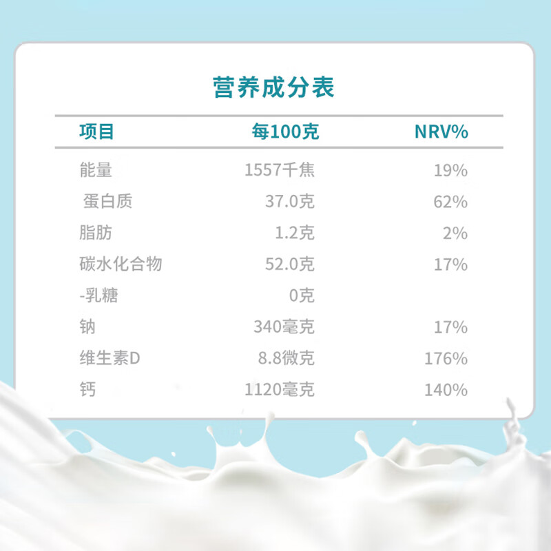 VALIO蔚优 0乳糖牛奶粉 高钙脱脂奶粉700g 高蛋白学生成人奶粉