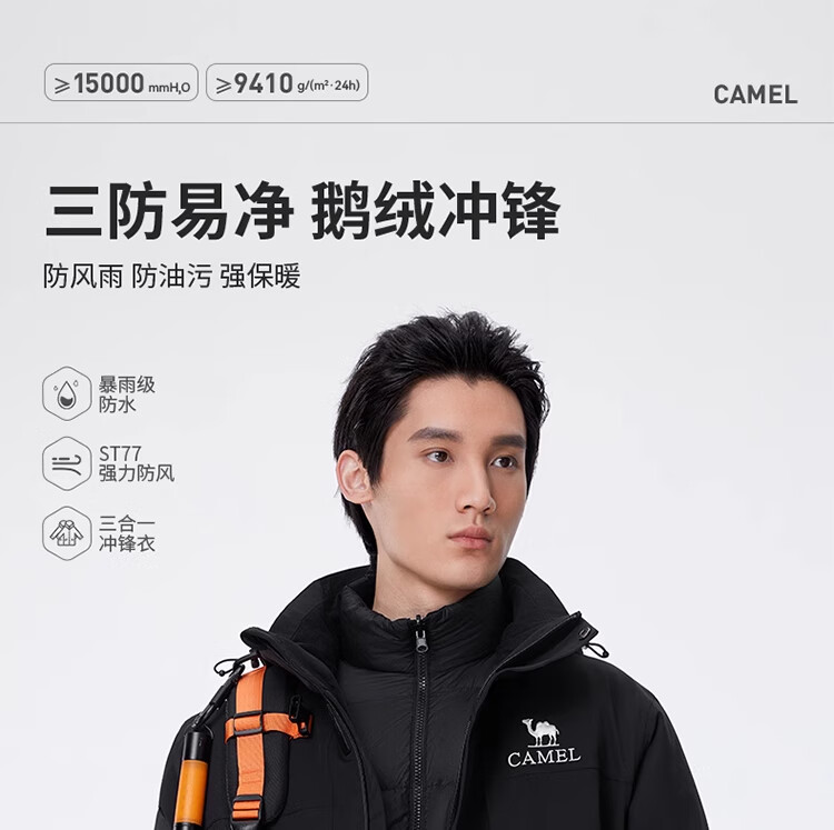 CAMEL Outdoor Jacket Large Goose Down Thickened Warm 3-in-1 Windproof Waterproof Mountaineering Coat M 1