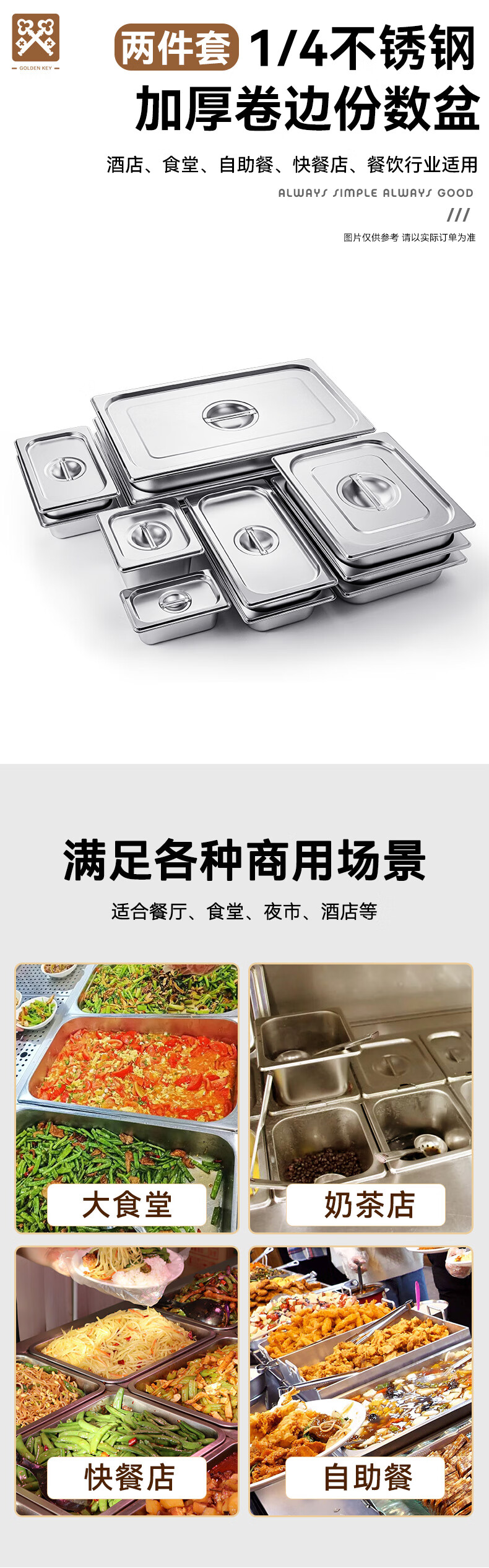 Jinyaoshi Stainless Steel Portion Pan, 1/4 Straight-Sided with Rolled Edges, Buffet Ice Cream Pan Two-Piece Set, 6.5cm GK-2FS14 1