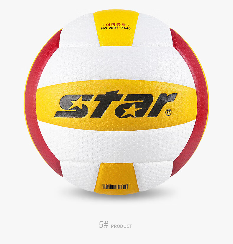 Star Volleyball No. 5 Ball, Official Ball for The Eleventh Sports Meeting, Hard Volleyball Competition Ball VB215-34 12