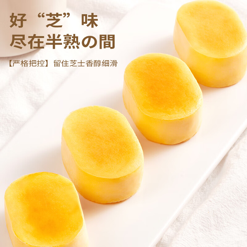 俏侬 半熟芝士蛋糕165g/盒 5粒装 新鲜半蒸芝士蛋糕下午茶点心