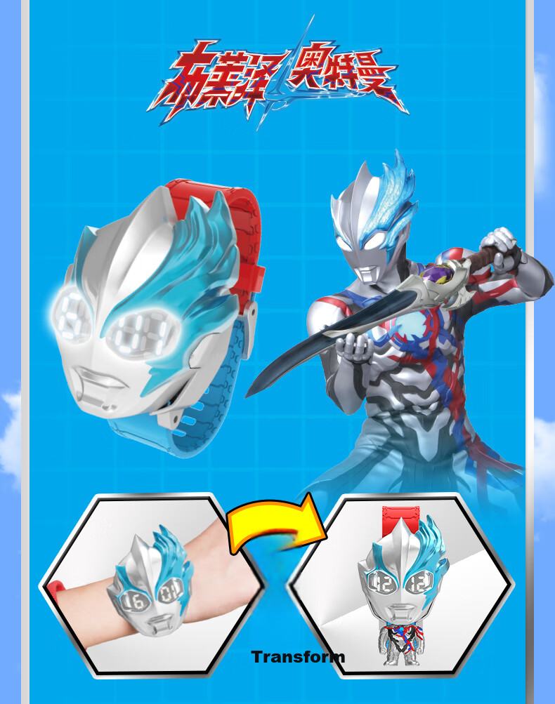 LDCX Ultraman Blazing Light-Up Q Transformation Watch, Electronic Watch for Children And Elementary School Students, Transforming Toy for Boys, Birthday Gift 8
