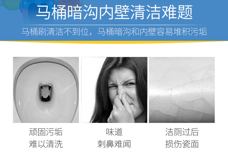 洁厕液800ml详情-750_03.jpg