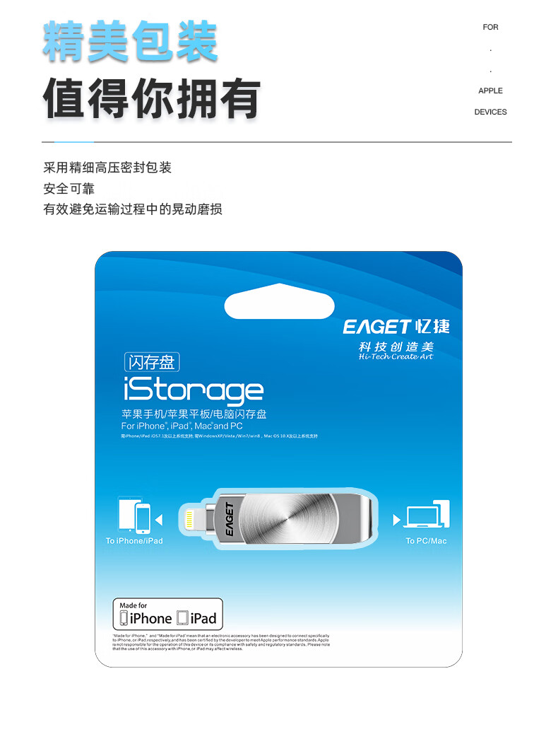 EAGET 256GB Lightning USB3.0 Apple Phone Flash Drive I66 Official MFi Certified One-Click Backup for IPhone/iPad Computer Dual-Use Thumb Drive Silver 12