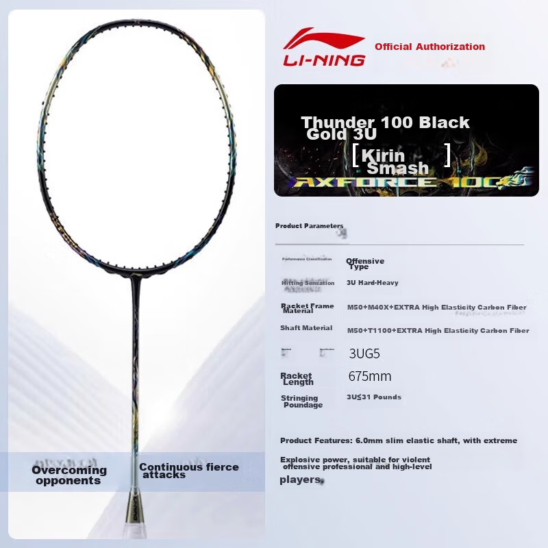 Li-Ning Badminton Racket Thunder 100 Offensive Type Qilin Single Racket, Full Carbon Professional-Grade Badminton Racket, 3U Unstrung Racket