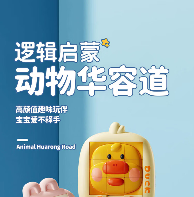 MKBIBI Huarongdao Puzzle, Educational Toy for Children, Cartoon 3D Logic Space Game for Elementary School Students, Birthday Gift 1
