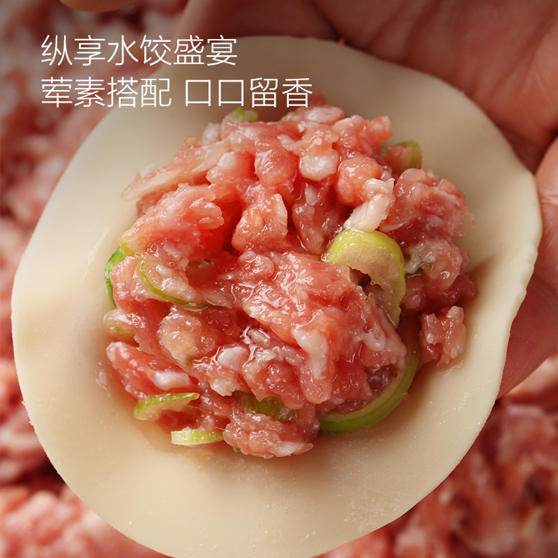 1号会员店（One's Member）有机黑猪瘦肉馅 净重800g 肥瘦2:8 包子饺子丸子馅 黑猪肉 生鲜 