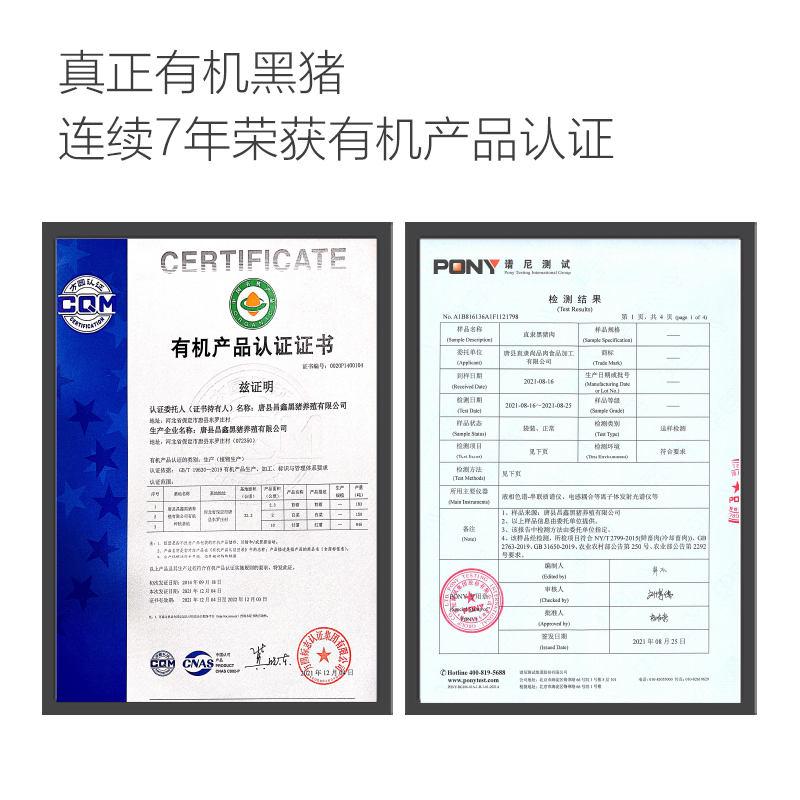 1号会员店（One's Member）有机黑猪瘦肉馅 净重800g 肥瘦2:8 包子饺子丸子馅 黑猪肉 生鲜 