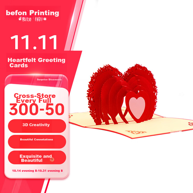 Открытка Befon 3D "Сердце", складная, бумажная, для поздравлений, 15.5x15x0.5 см