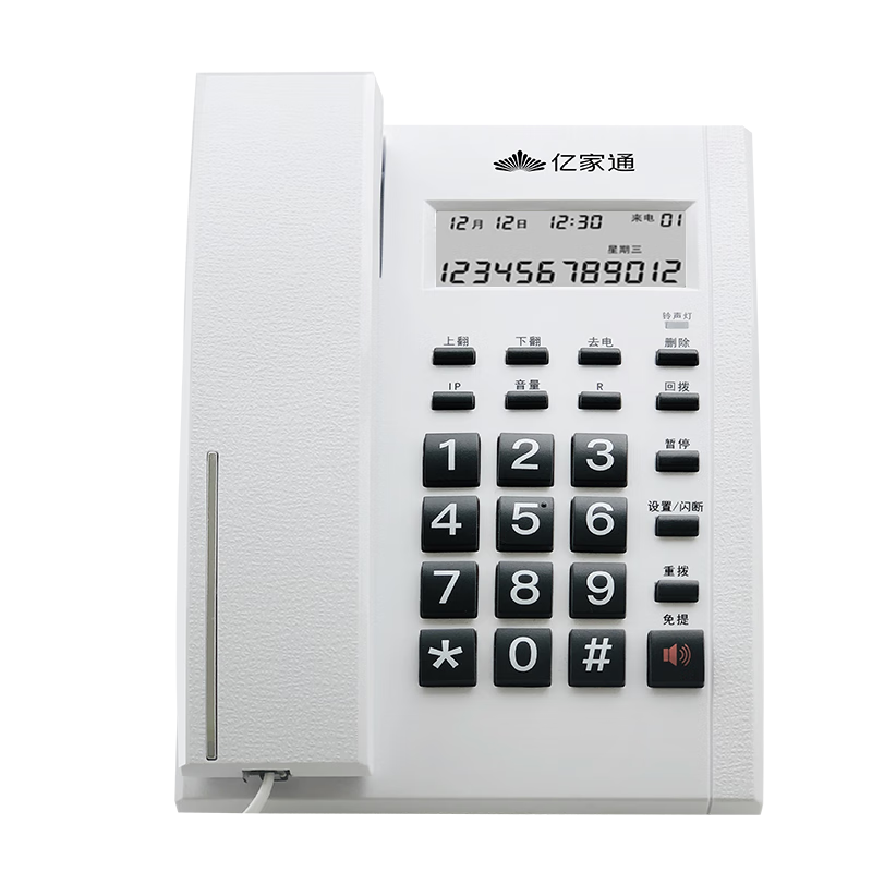 Yijiatong Landline Telephone, Fixed-Line Phone for Business Office And Home Use, Battery-Free Dual Interface with Caller ID, Internal Intercom, Ringtone Volume Adjustment, T79 (Warm White)