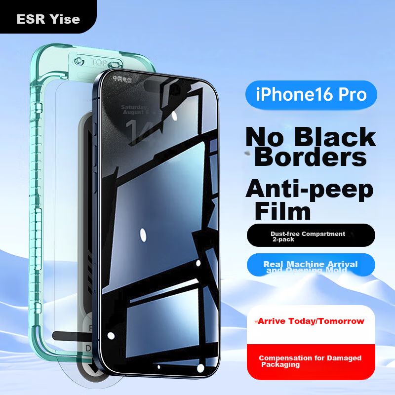Защитная пленка ESR для iPhone 16 Pro, противоударное закаленное стекло, защита от шпионских взглядов, 2 шт.