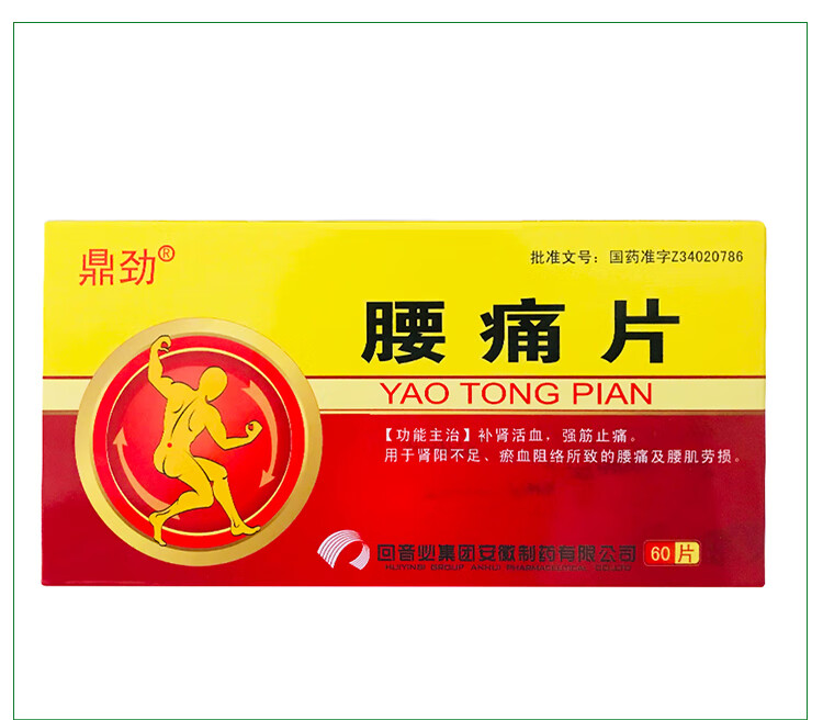 鼎劲腰痛片60片强腰补肾,活血止痛.