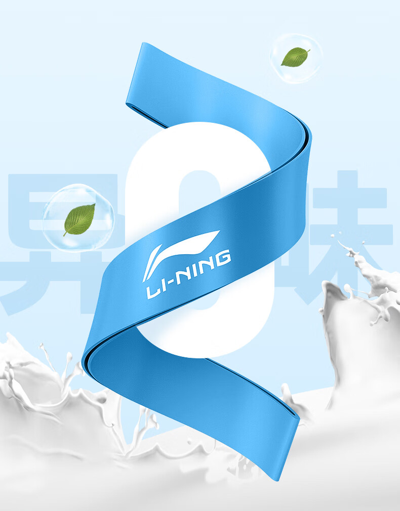 Li-Ning Elastic Band for Children's Soccer And Basketball Training, Leg Resistance Fitness Track And Field Running Ankle Band, Mini 10+15 Pounds 19