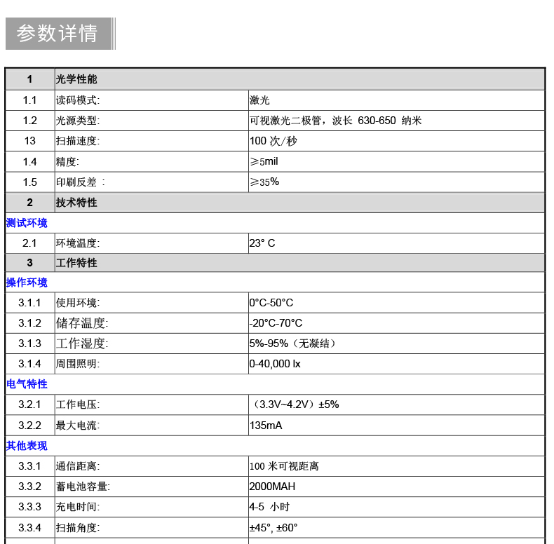 NT-5800 无线一维激光_01.jpg