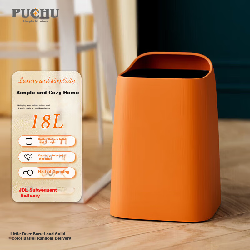 Корзина для мусора PUCHU без крышки, 18 л, двойная, для гостиной, спальни, кухни, ванной, большая емкость, оранжевая