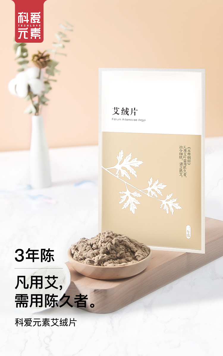 艾绒片_01.jpg
