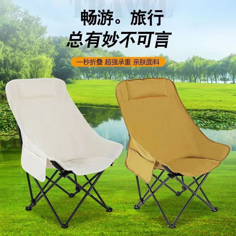 Jiuchangu Moon Chair Outdoor Folding Camping Chair Portable Stool Fishing Stool High Back Recliner Beach Chair 6611