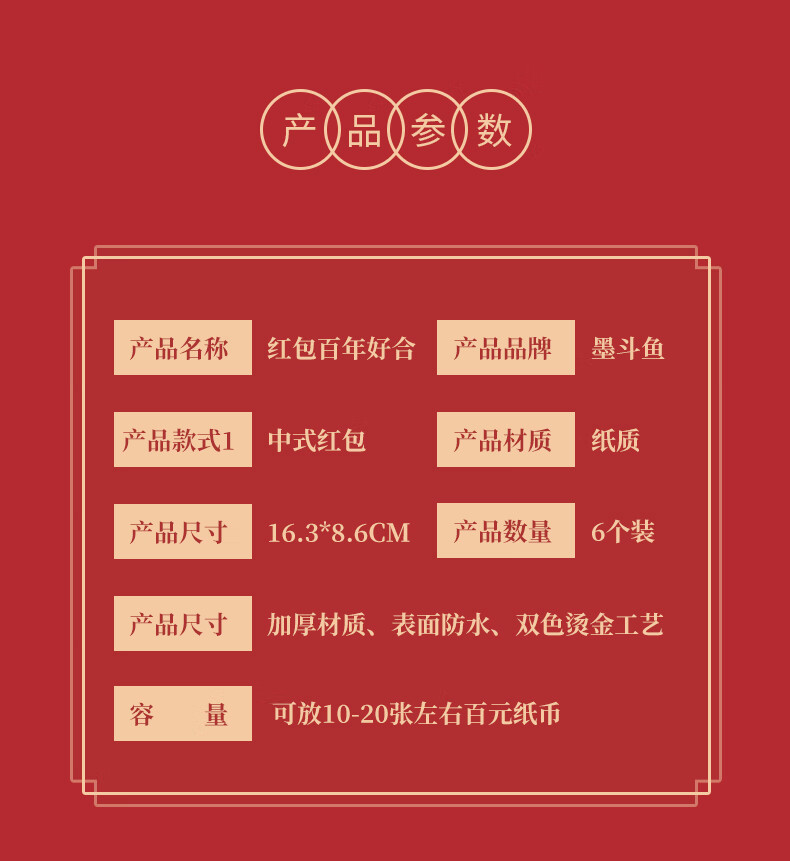 Modouyu Wedding Red Envelopes, "100 Years of Happiness" Design, 6 Pieces, for Weddings, Engagement, And Family Visits, Red Envelopes for Cash Gifts, Hundred Yuan And Thousand Yuan Denominations 4