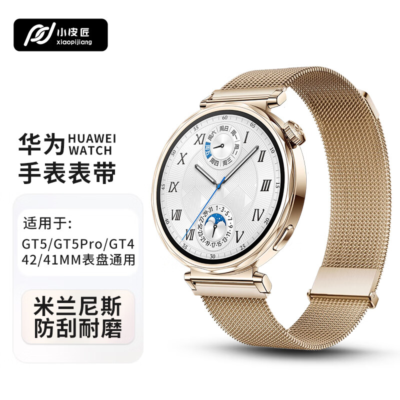 Xiaopijiang Magnetic Milanese Strap for Huawei Watch GT6 Pro/GT5/4/3/2 and Watch 5/4 Pro/3/New Honor/Xiaomi Watch