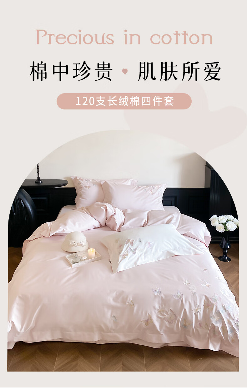 Demichel Class A 120-Count Embroidered Long-Staple Cotton Four-Piece Set, Pure Cotton French High-End Luxury All-Cotton Bedding Set with Duvet Cover And Bed Sheet, for 1.8/2 Meter Bed, Butterfly Pink 1