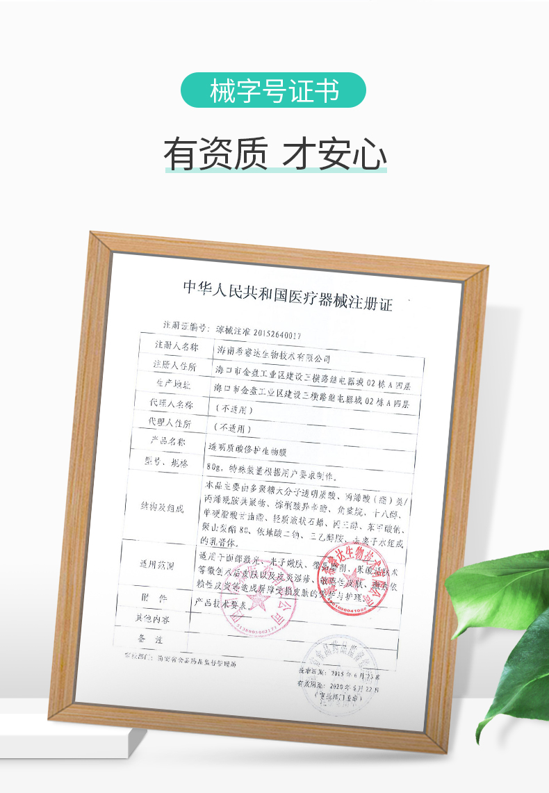 希睿达透明质酸修护生物膜改_08.jpg
