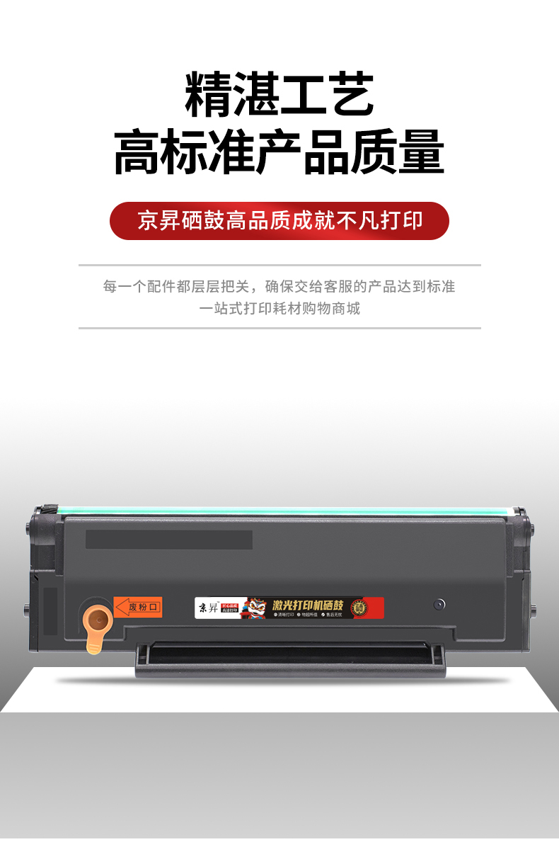 【京升pd213计数芯片硒鼓】京升pd213硒鼓适用奔图pantum p2206nw墨盒