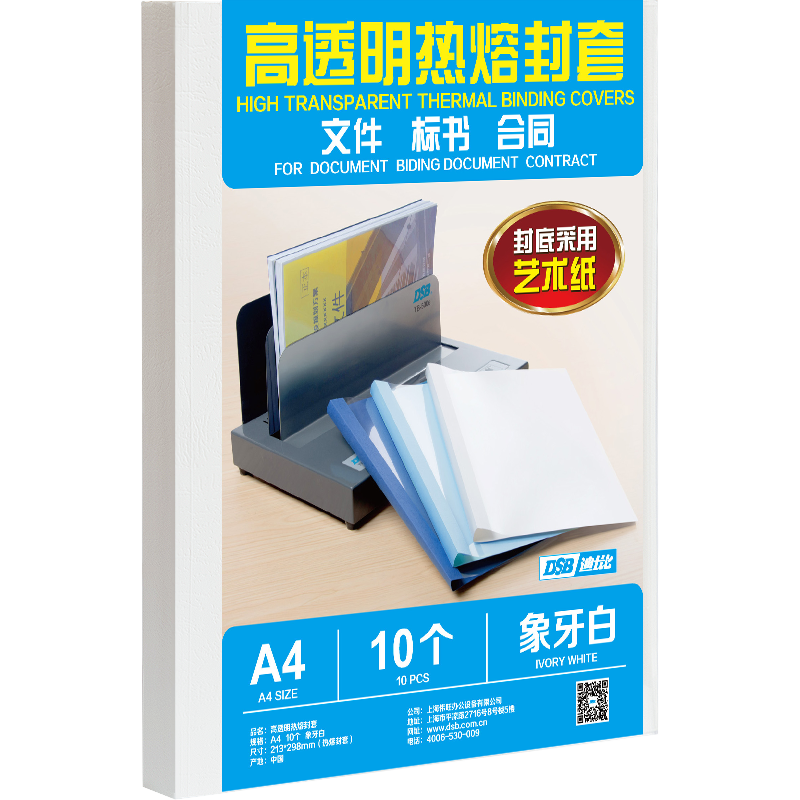 DSB (Disbi) High Transparency Thermal Binding Covers, Specialized for Thermal Binding Machines, A4 Size, Ivory White, 1mm Thickness, Pack of 10