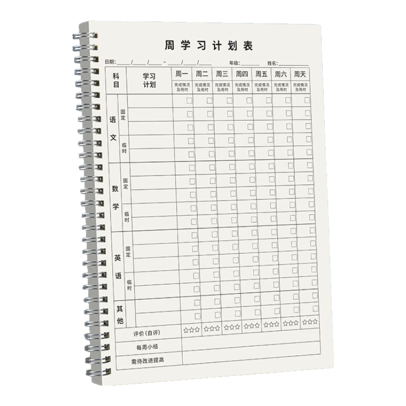 Weikeduoli Weekly Planner Spiral Notebook, 16k 50 Sheets, Self-Discipline Check-In Planner, Student Habit Formation Management Study Planner, Elementary to High School Student Journal Notebook