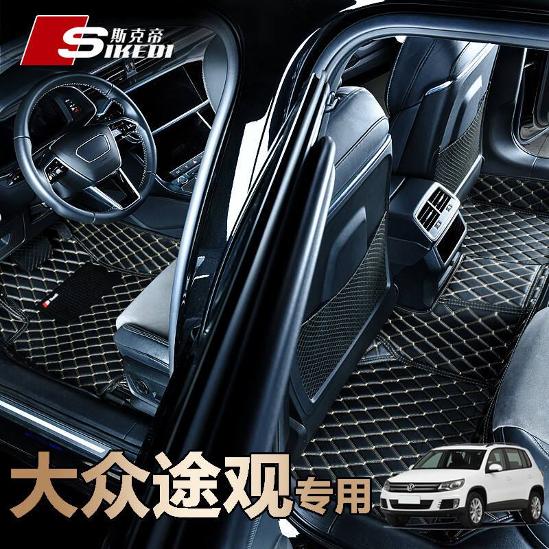 SIKEDI Full Coverage Floor Mats for Volkswagen Tiguan, Suitable for 2010-2018 Models, Durable, Waterproof, Odorless