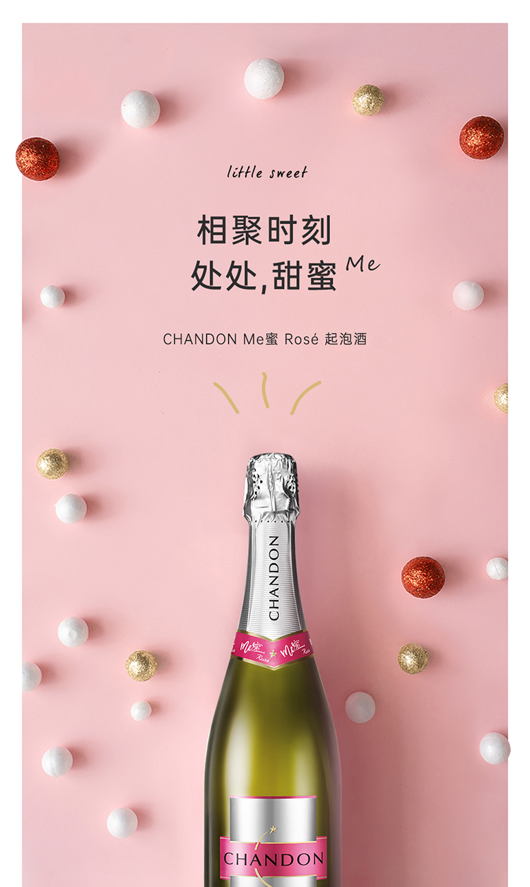夏桐chandon Me蜜粉红半干高泡葡萄酒起泡酒750ml 夏桐酒庄 感谢您的关注 祝您购物愉快