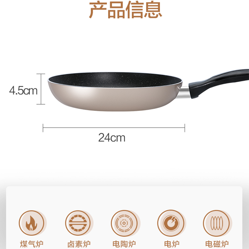 美的（Midea）平底锅不粘锅多功能煎锅烙饼锅家用24CM煎蛋神器CJ24FRY302燃磁通用