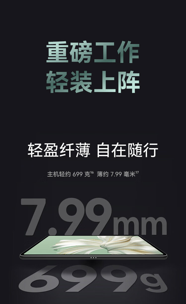 华为HUAWEI MateBook E 2023 二合一平板笔记本电脑i7 16GB+512GB 120Hz高刷全面屏 触控笔套装星云灰