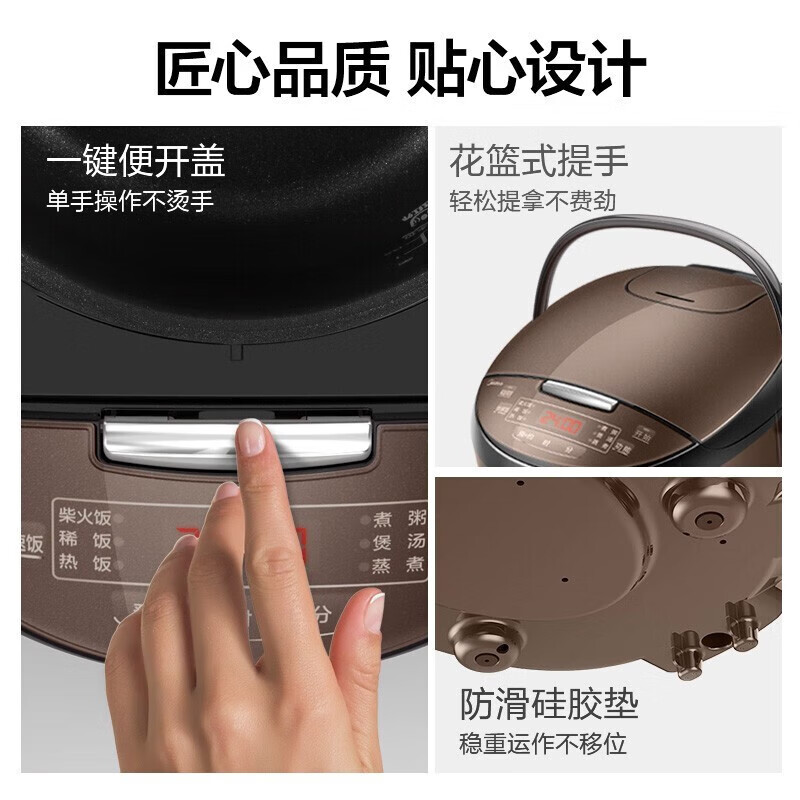 美的智能电饭煲大容量电饭锅家用可拆蒸汽阀24H预约蒸煮快速饭米饭锅 MB-FB50M151【一键快速饭】 5L