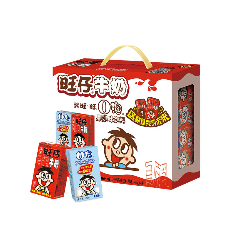 旺旺旺仔牛奶 16原味+4原味O泡 125ml*20盒 礼盒装 送礼佳品