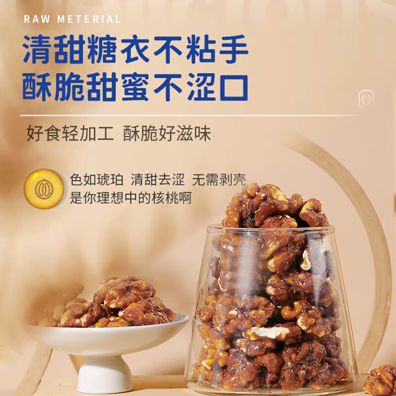 森宝XPLUS会员联名款 蜂蜜黄油琥珀核桃仁850g坚果福利礼盒送礼团购