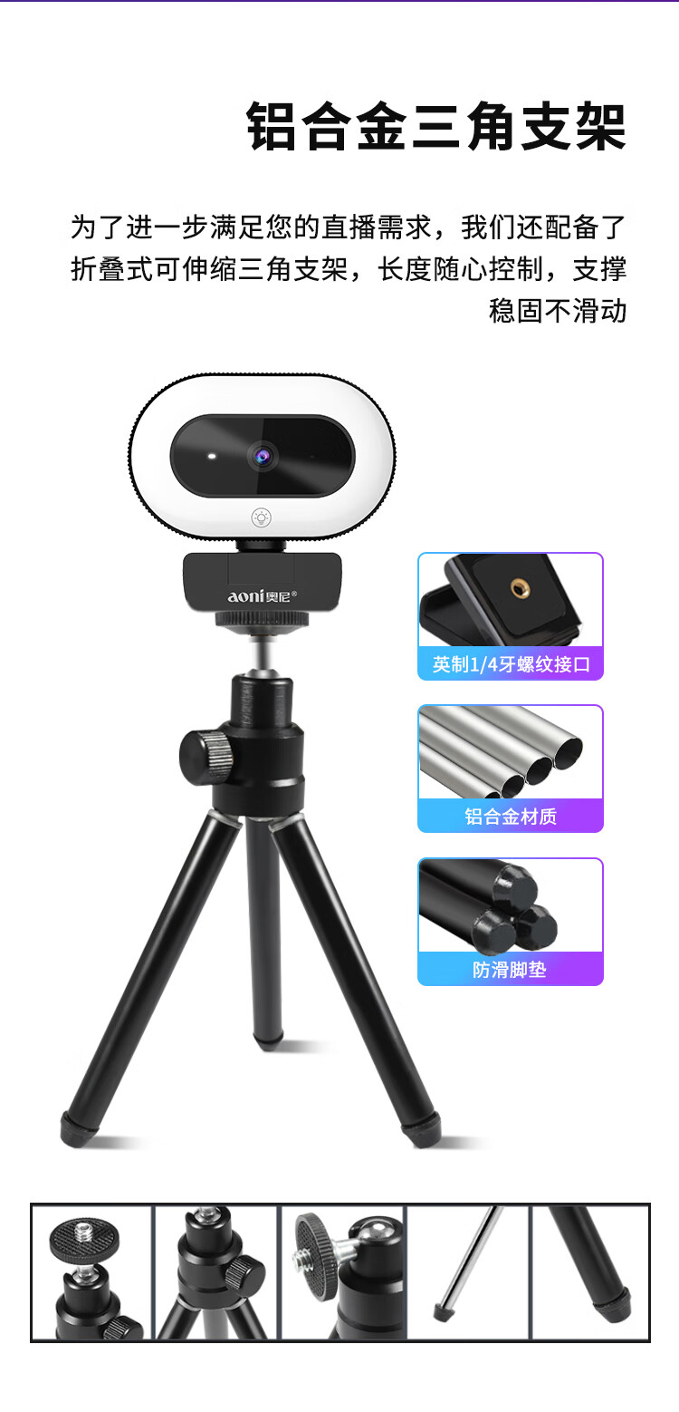 Aoni Live Streaming Camera, High-Definition Beauty Filter, Live Streaming Product Promotion, Touch Control Three-Level Fill Light, Desktop And Laptop USB Interface Plug And Play A60 10