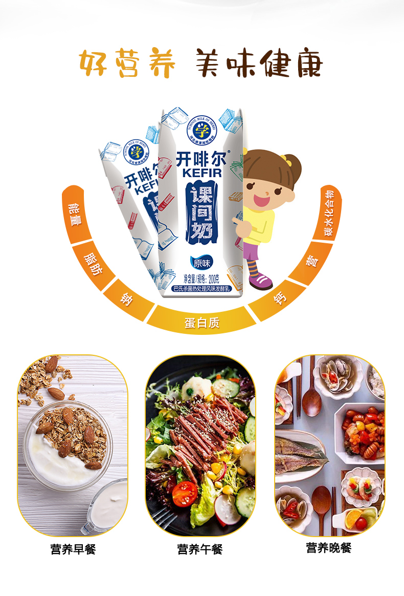 君乐宝junlebao开啡尔课间奶益生菌风味发酵乳200g24盒整箱装