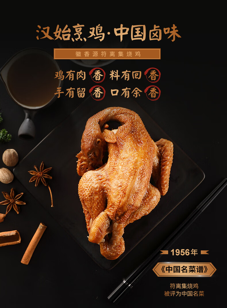 徽香源符离集烧鸡礼盒2整只 白羽鸡1200g春节年货礼盒安徽特产熟食
