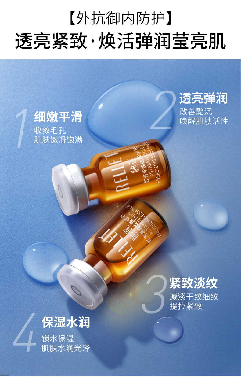 颐莲虾青素焕能精华液2g48瓶补水透亮淡化细纹暗沉保湿紧致原液礼盒