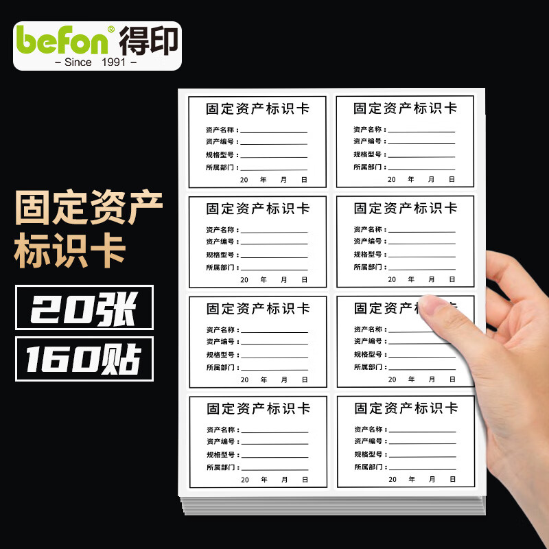 Befon Fixed Asset Label Sticker Identification Card Equipment Label Handwritten Adhesive Label Sticker Self-Adhesive Office Supplies 20 Sheets 160 Stickers 0555