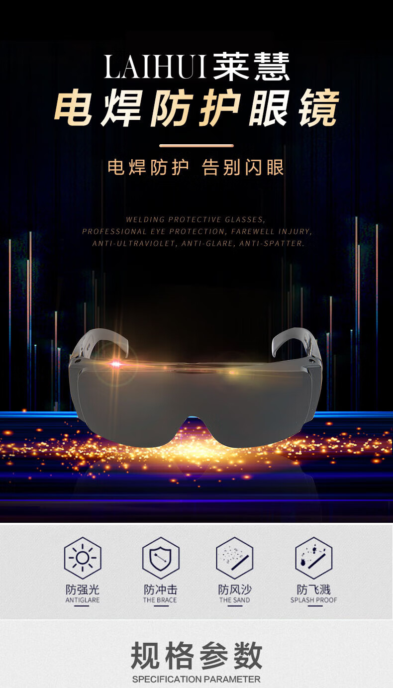 Laihui Welding Goggles, Anti-Glare, Splash-Proof, Impact-Resistant, Welding Safety Glasses LH111-3 (Shipped from Beijing Warehouse) 2